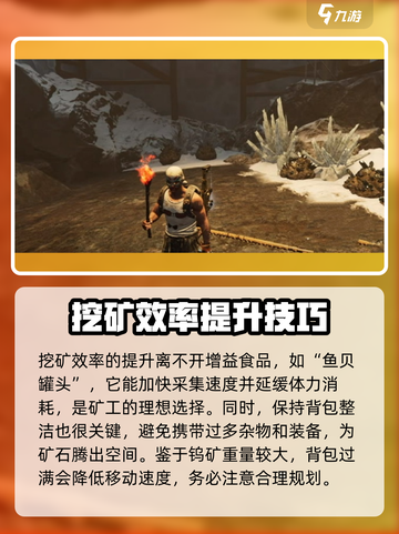 七日世界钨矿在哪里介绍截图7