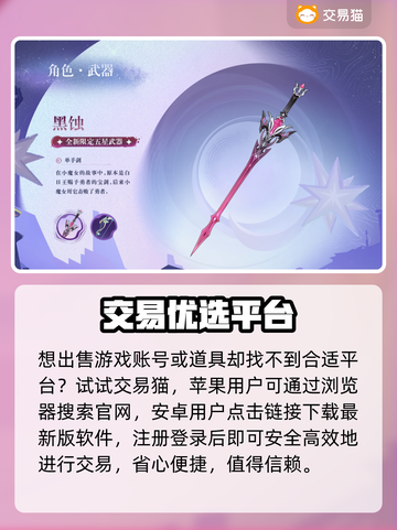 原神卖号？小心血泪警告⚠💸截图2