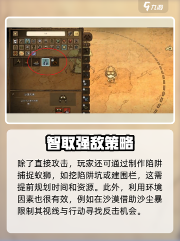 饥荒联机版🔥夏季BOSS打法攻略💎截图3