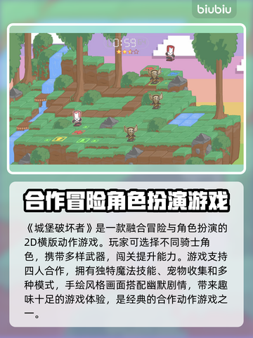 城堡破坏者联机失败？❌教你轻松搞定联机问题！🎮截图2
