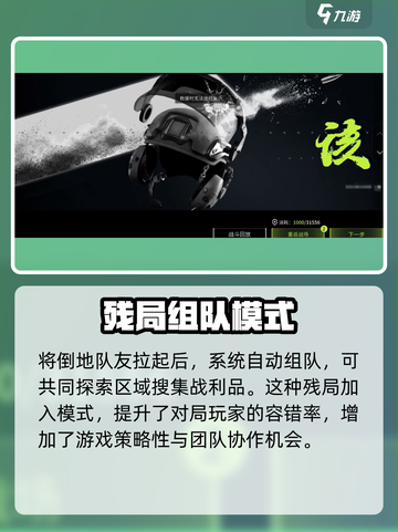 萤火突击场外救援🔥超全攻略来啦！新手必看👇截图4