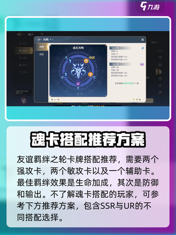 斗罗大陆史莱克学院羁绊之轮是什么介绍截图2