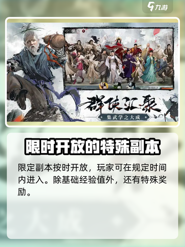 新射雕✨快速升级攻略来啦！游戏名必备🔥截图4
