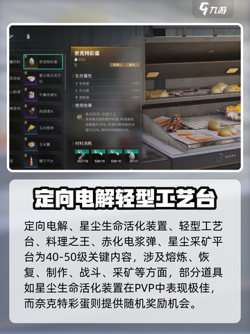七日世界模因专精攻略介绍截图5