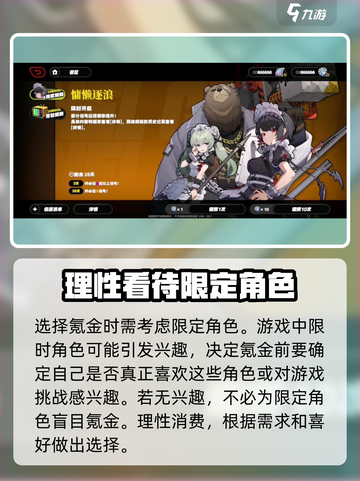 绝区零💥合理氪金攻略，不花冤枉钱！🔥截图5