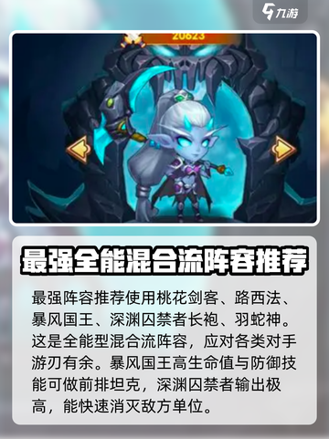 风暴奇兵🔥最强阵容曝光，助你称霸战场！截图2