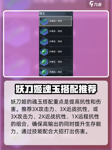 永劫无间手游：妖刀姬🔥玩法全揭秘！截图4