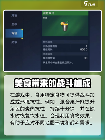 星球重启：混合果汁制作大揭秘💥🍹截图2