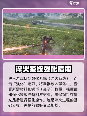 燕云十六声：武器淬火全攻略🔥截图3