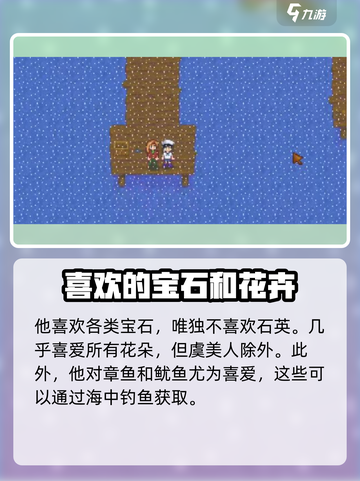 星露谷物语艾利欧特在哪介绍截图5