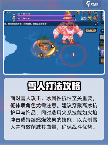 英勇之地三星雪人怎么样介绍截图2