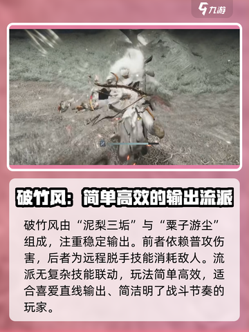 燕云十六声流派介绍介绍截图7