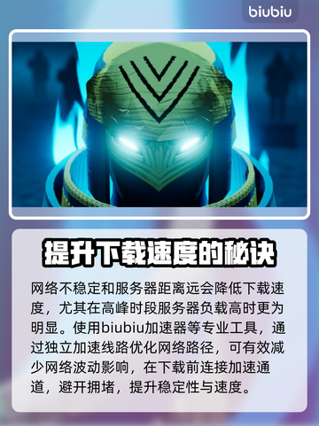 海之剑下载慢？这些加速技巧让你瞬间完成🎉截图2