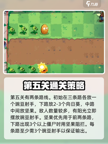 植物大战僵尸3💥关卡流程全揭秘！💎截图6