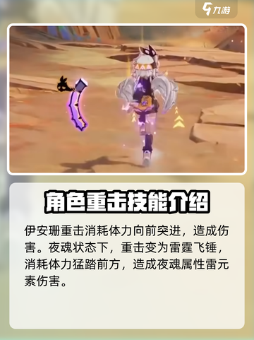 原神🔥伊安珊限定登场时间揭秘！✨截图4