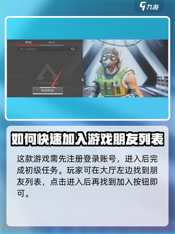 apex英雄手游怎么加好友介绍截图2