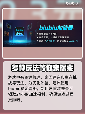 沙丘觉醒开发商竟是它！游戏🔥背后的故事截图3