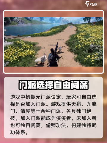 燕云十六声🔥新手必看！轻松上手攻略💡截图5