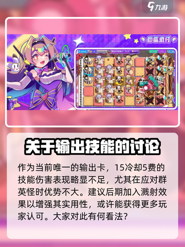 盲盒派对甜蜜迫击炮💥，游戏优势全解析！截图4