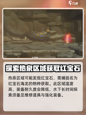 潜水员戴夫红宝石在哪介绍截图4