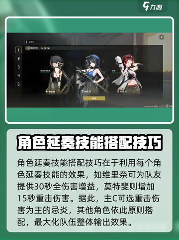 鸣潮⚡编队思路全解，这样搭配直接起飞！🔥截图3