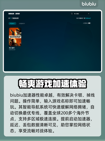 死亡循环🔥黑屏进不去？1秒解决方法在这里！🎮截图3