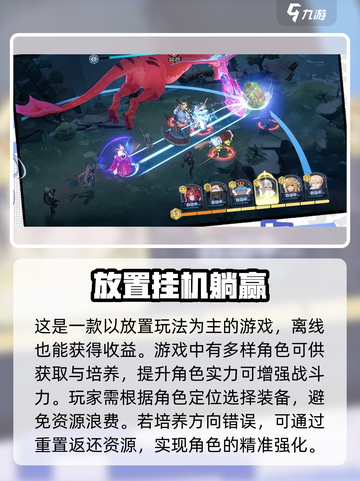 龙魂旅人怎么样介绍截图3