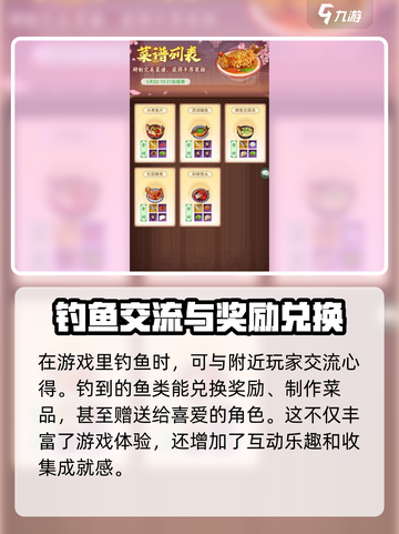 仙剑奇侠传新的开始钓鱼地点一览介绍截图4