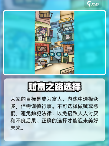 🎮厝边人生玩法大揭秘！超刺激体验🔥截图4