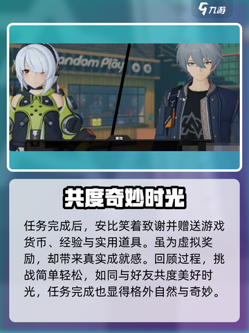 绝区零安比电影时间通关🔥截图4