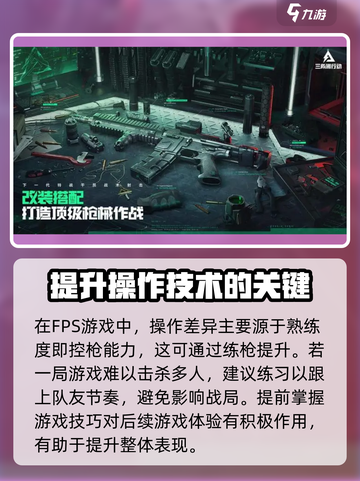 三角洲行动手游玩法一览介绍截图5