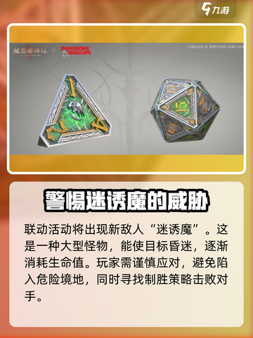 龙息神寂崔斯特杜垩登🔥游戏终极揭秘！截图3