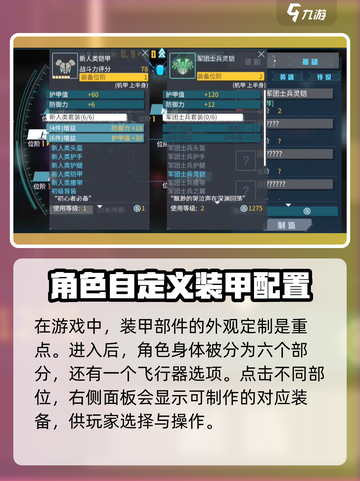 时间秩序手游时装怎么获取介绍截图4