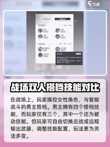 恋与深空🔥超全玩法揭秘，不玩后悔！截图8