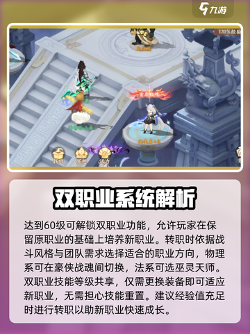 封神幻想世界怎么转职介绍截图2