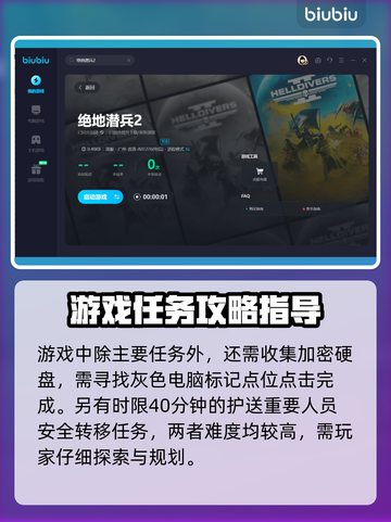 地狱潜者2🔥指令大全&完成攻略🎉截图3