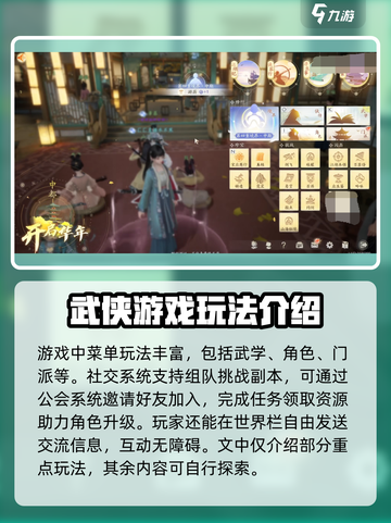 射雕手游🔥超全玩法大揭秘，不看后悔！截图2