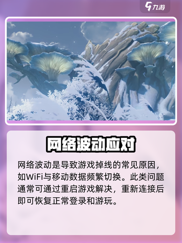 🔥鸣潮登不进？速看解决办法！🎮截图2