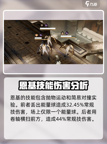 黑色信标恩基怎么样介绍截图4