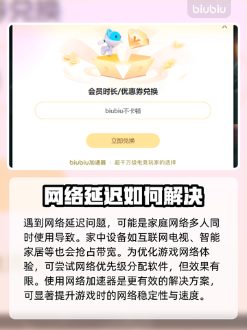 网络延迟卡顿？这些解决办法让你畅玩🔥游戏⚡截图2