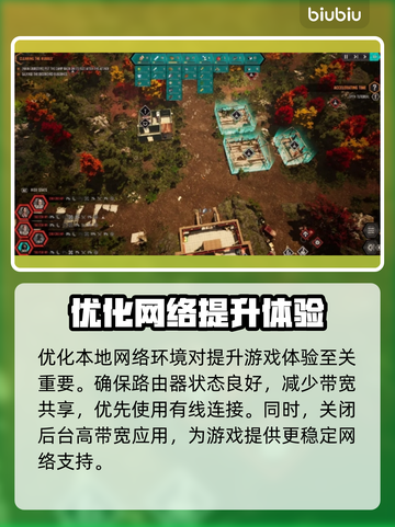 秋末求生延迟丢包？❌解决方法全攻略⚡截图3