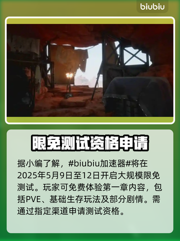 沙丘觉醒💰首发价格曝光！玩家直呼太香🔥截图2