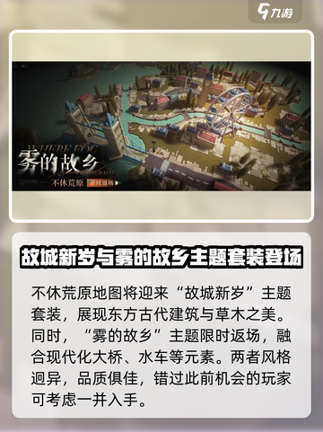 重返未来1999新春版本介绍介绍截图2