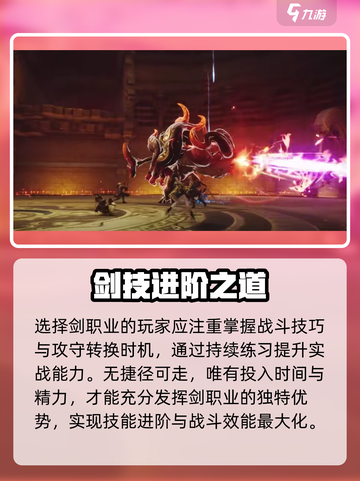 剑灵2剑职业太猛了！⚔💥截图4