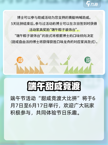 🎮明日方舟端午节活动大揭秘！截图2
