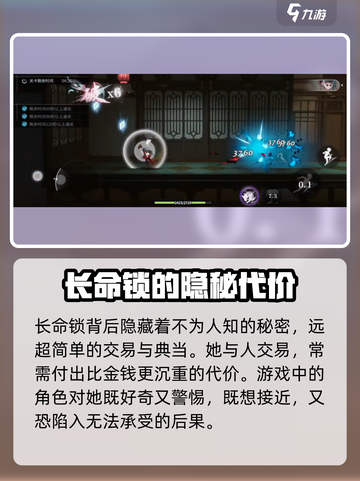 归龙潮长命锁揭秘！神秘身世大公开✨截图4