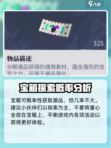 归龙潮潮品🔥超酷游戏体验，玩就对了！🎮截图4