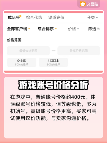 🔥贪吃蛇无尽大作战账号购买平台推荐🎉截图3