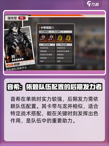 新月同行强攻型角色有哪些介绍截图3