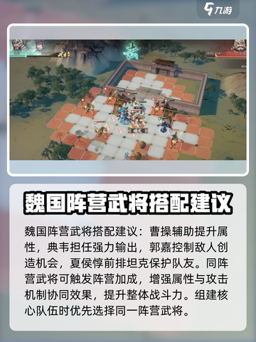 三国望神州💥攻击玩法超详细解析！🎉截图4
